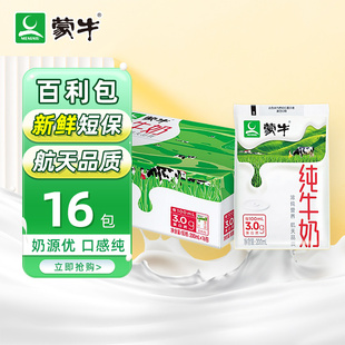 蒙牛 百利包全脂纯牛奶200ml16袋装整箱 无吸管 by1-阿里巴巴