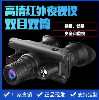 Трансграничное наружное устройство ночного видения на голове, бинокулярные инфракрасные очки ночного видения высокой четкости, цифровой телескоп на шлеме