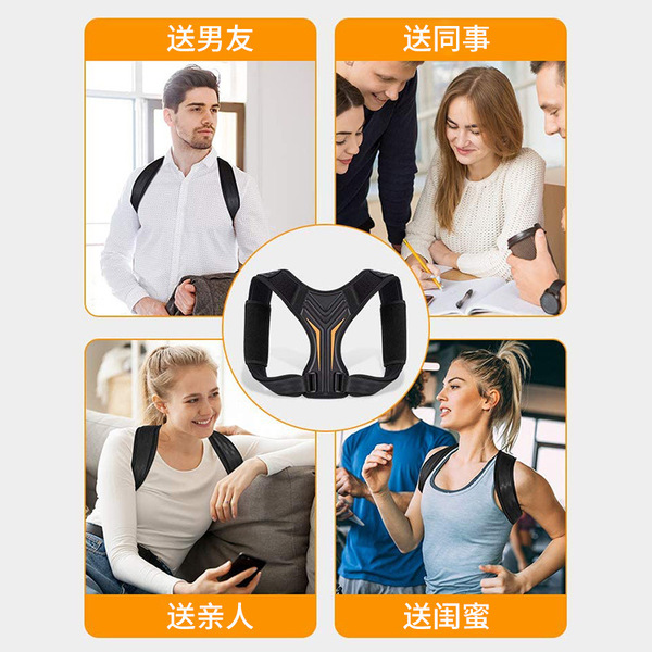 posture corrector