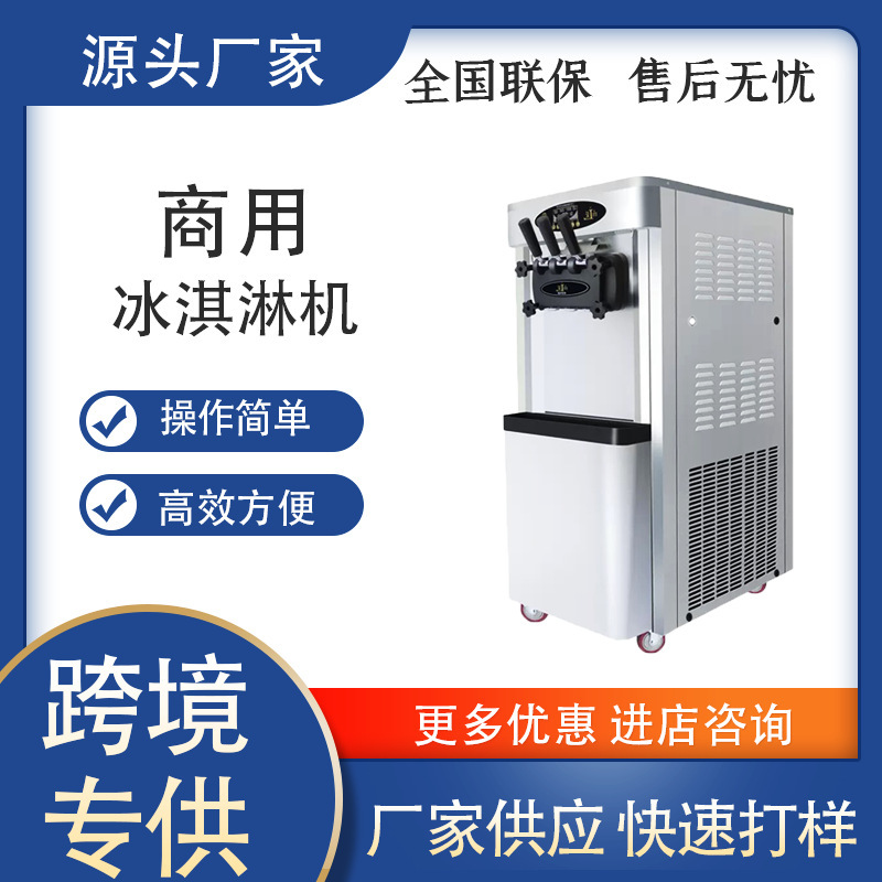 Mr. Ka Ice Cream Machine, Ice Cream Maker, Ice Cream Cone Machine, Commercial Ice Cream Machine, Frozen Beverage Machine