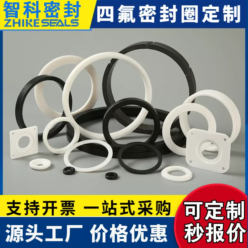 非标四氟垫片定制四氟垫ptfe密封垫片铁氟龙垫圈聚四氟乙烯密封圈