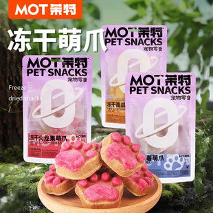 MOT cat snacks freeze-dried cat cat claw cake raw bone meat cake pet freeze-dried cat snacks pet snacks wholesale