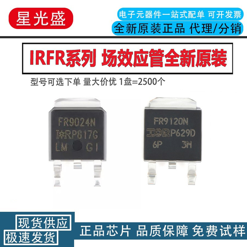 IRFR010TRPBF 014 020 4105 4510 5410 812 825 FR TRLPBF TO-252