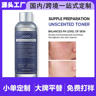 �羳OEM���ƻ�ˮֲ�ﾫ��ˮ�غ���ˬ���沿ˬ�wˮUnscented Toner