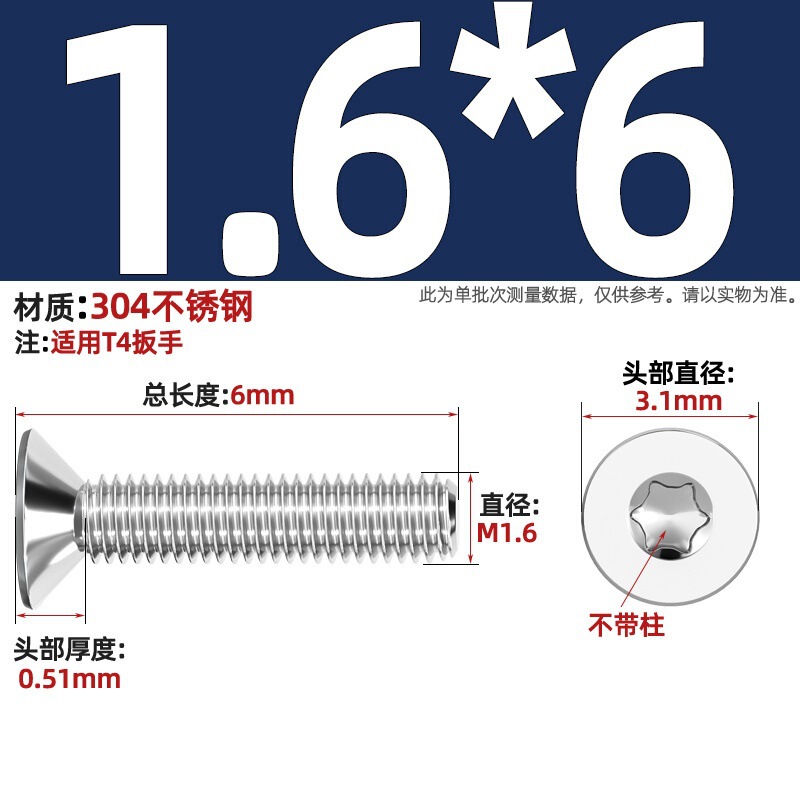 304ステンレス内梅沈頭ねじGB2673盗難防止平頭ボルトm 3m 4m 5m 6m 8柱なし|undefined