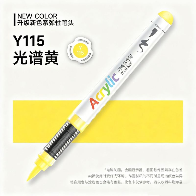 掌握5105升级新色系直液式丙烯马克笔软头智能控墨大容量绘画套装|undefined