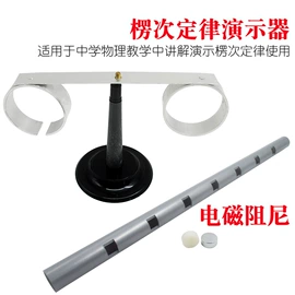 教学仪器;教学演示用品;数理教学器材