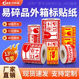 不干胶标签;收银纸;铜版纸