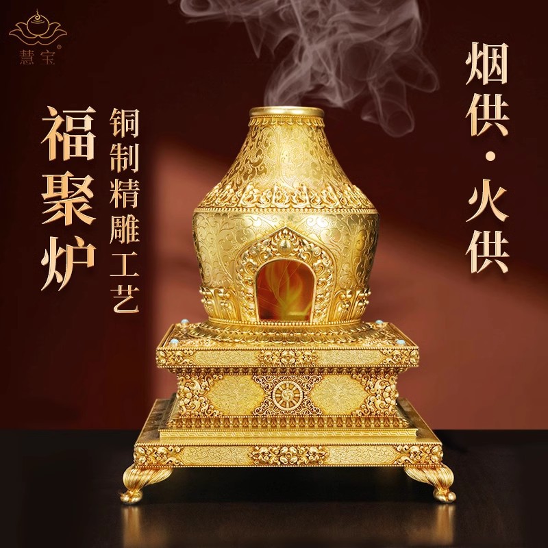 慧宝福聚炉黄铜烟供香炉烟供盘火供炉香具家用藏式香薰炉精致做工