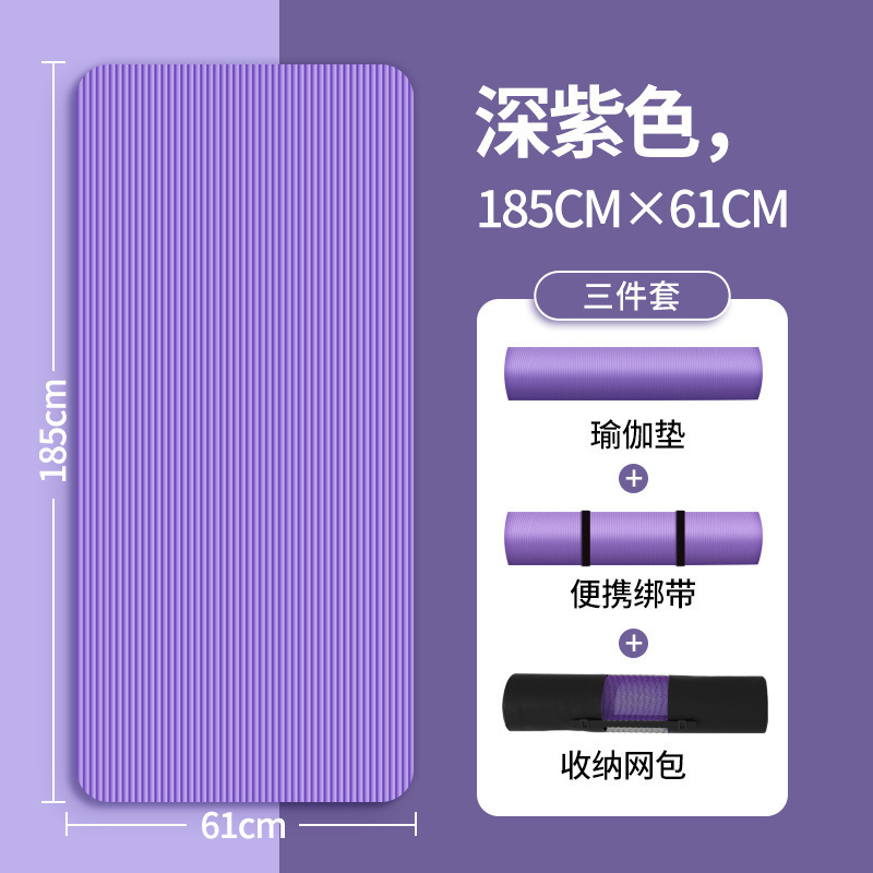 初心者向けヨガマット、滑り止め、女性用衝撃吸収、幅広フィットネス、男性用ダンスマット、ヨガマット、フロアマット、ホームスポーツ|undefined