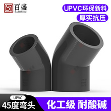 PVC45度弯头给水管直弯小弯半弯鱼缸水管配件化工UPVC管件工业级