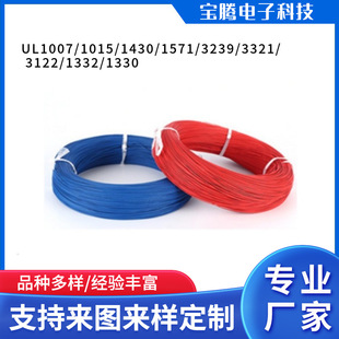 Professional Customized Ul American Standard Digital Wire, High Temperature and High Voltage Resistant Wire, Glass Fiber Wire, Teflon Wire 3122