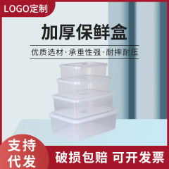 大容量の業務用プラスチック製冷蔵庫用食品グレード透明密閉ボックス、漏れ防止