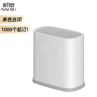 定制单色丝印垃圾桶家用内外双桶按压开盖夹缝PP垃圾桶收纳桶