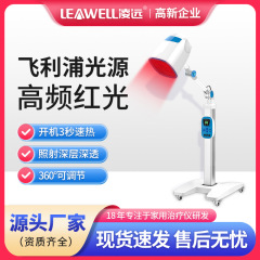 卸売り高周波赤外線理学療法灯病院頚椎腰痛理学療法灯家庭用全身近赤外治療器