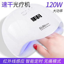 120WNail Dryer UV LED Gel Quick-Drying Nail Lamp Lightן