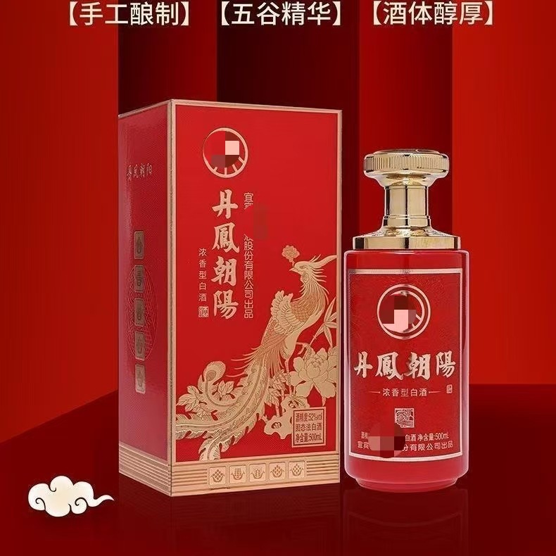 五粮 22年丹凤朝阳52度浓香型纯粮白酒整箱6瓶 结婚喜宴白酒批发