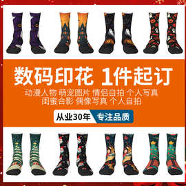 跨境亚马逊圣诞节3d数码印花袜子万圣节黑五爆款logo宠物头像定制