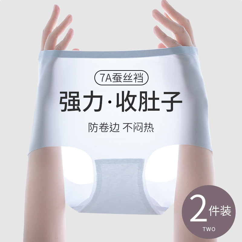 Ropa interior fresca sin costuras de verano, seda de hielo para mujer, cintura alta, abdomen, cadera, transpirable, seda antibacteriana 7A, ropa interior de talla grande