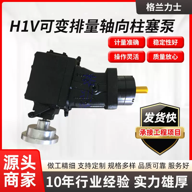 H1V/PV30CDX萨姆Sam高压发泡 电动聚氨酯计量泵 铸铁材质料液压泵