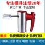 定制手持abs塑料外壳