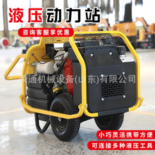 液压动力站汽油柴油双回路液压马达电动机防汛抢险应急移动动力站