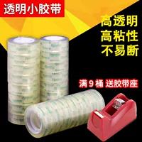 Прозрачная лента Xinxing малого размера для студентов, тонкая узкая лента 1,2 см для стекла, цветочного магазина, офиса, широкая лента большого размера