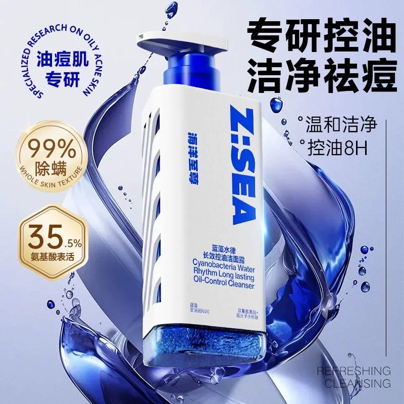 ZSEA Ocean Supreme Men's Triangular Mirror Facial Cleanser - Oil Control, Acne Treatment, Amino Acid Moisturizing Facial Wash for Men
