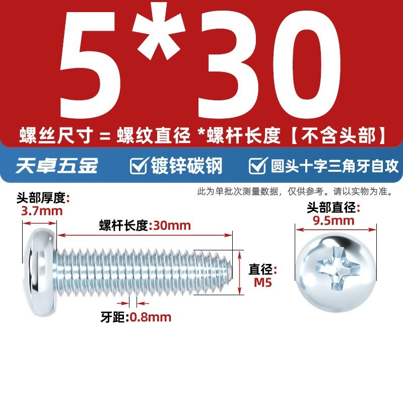 GB6560镀锌高强度十字圆头三角牙自攻螺丝盘头自锁螺钉M2M3M4M5M6|undefined