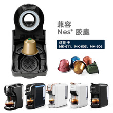 Capsule coffee machine brewing cup home capsule machine adap