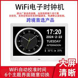 【跨境新品】数字钟桌面时钟10寸时钟机7寸老人吃药提醒便携WiFi