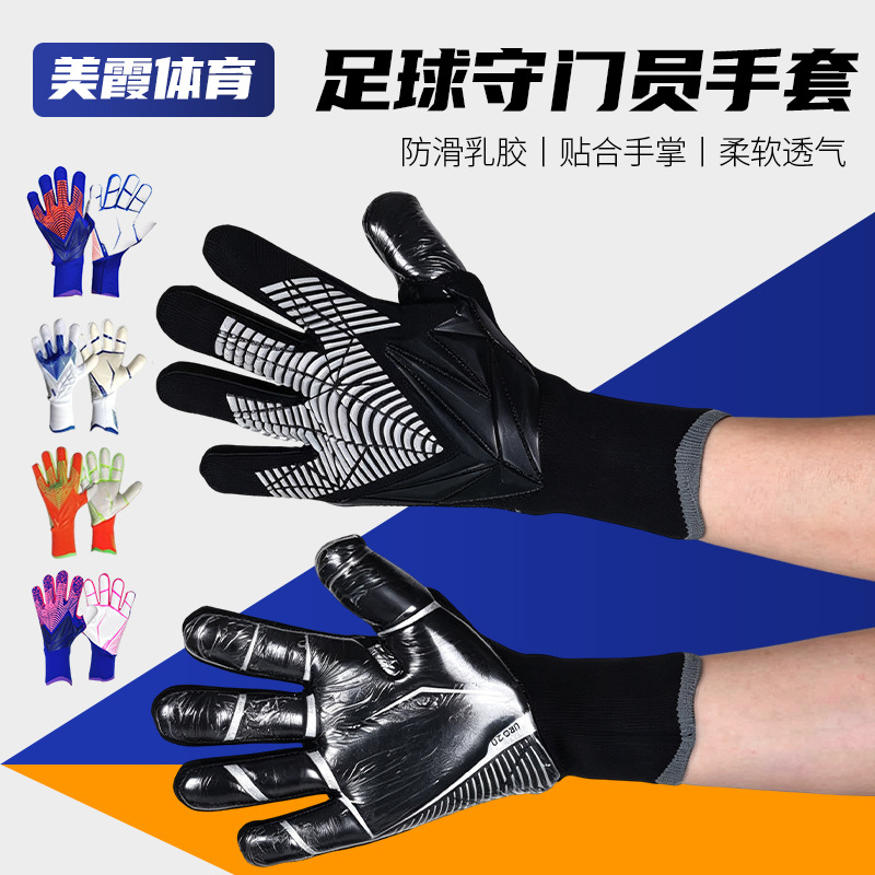 Guantes de Portero de Fútbol de Látex Antideslizantes y Transpirables para Fútbol image 3