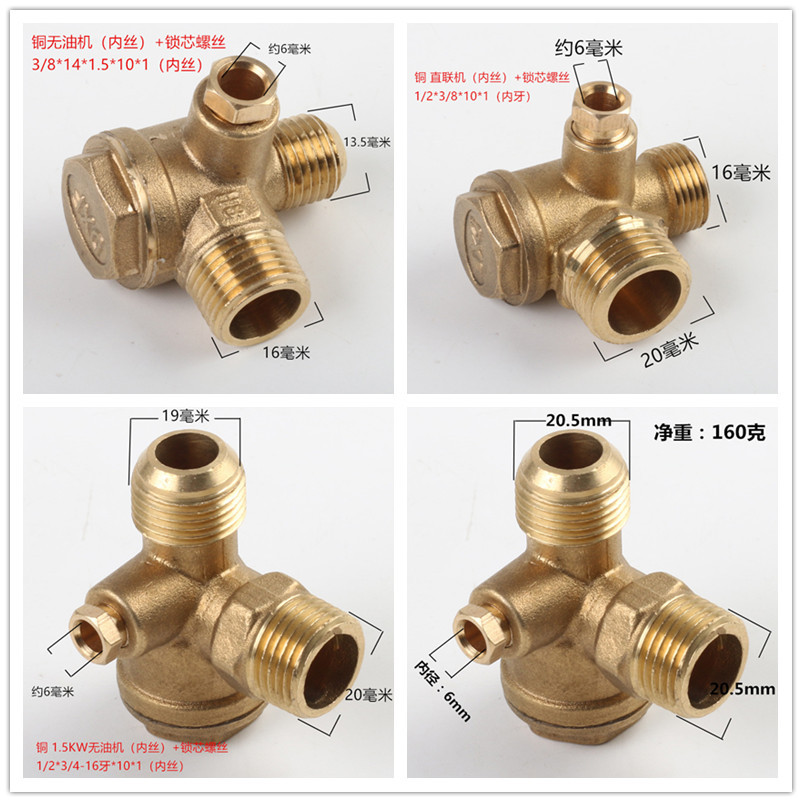 直联机活塞式空压机小型气泵风利力巴马铜锌内丝单向阀止回阀三通