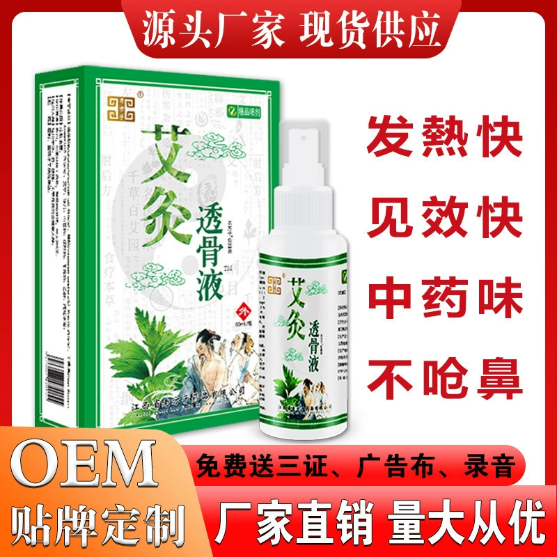 Старая Fangzi прижигание костной жидкости и суставной спрей