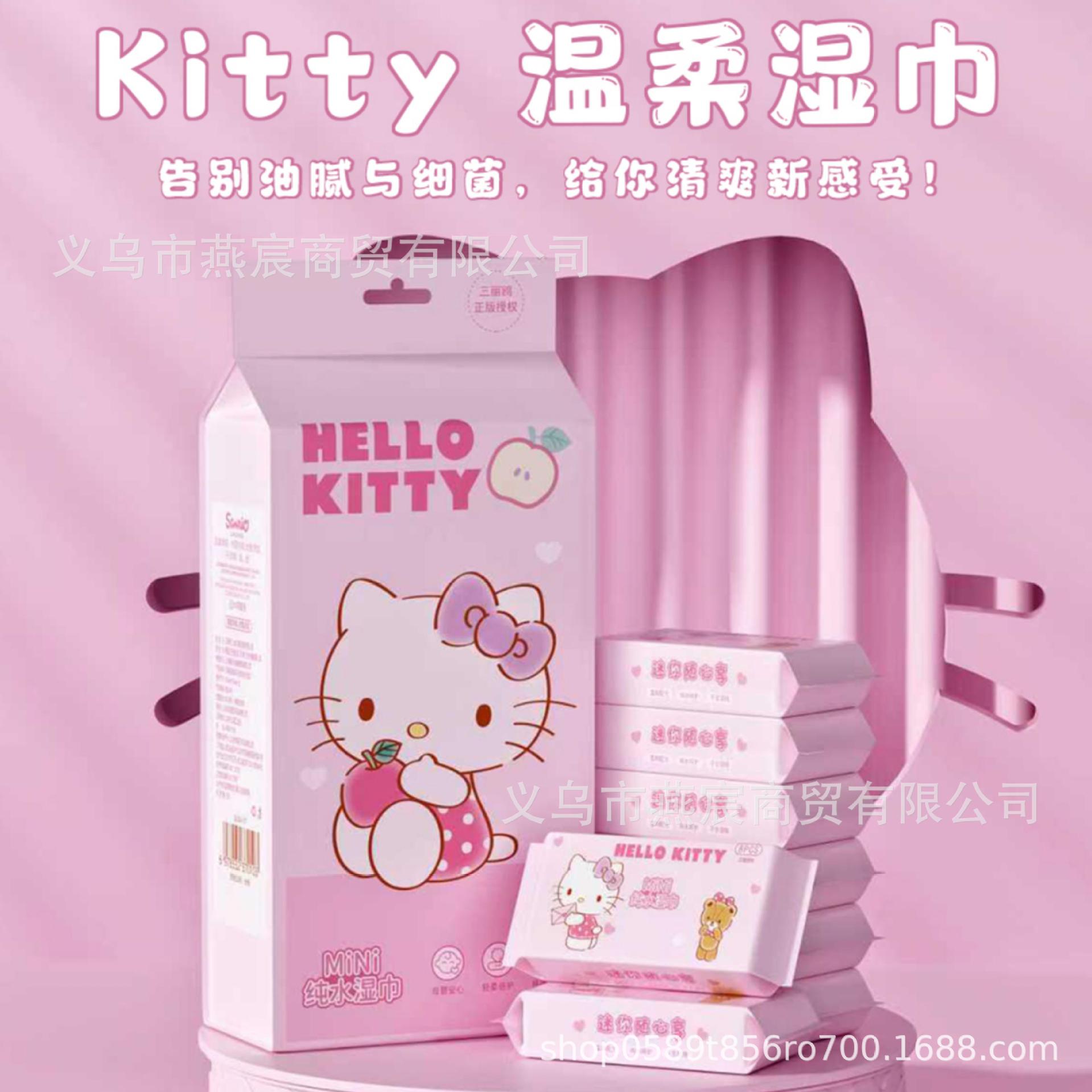 Sanrio Genuine Cinnamon Dog Hand and Mouth Wipes Portable Small Bag Wet Wipes Mini Travel Business Trip Cleaning Wipes