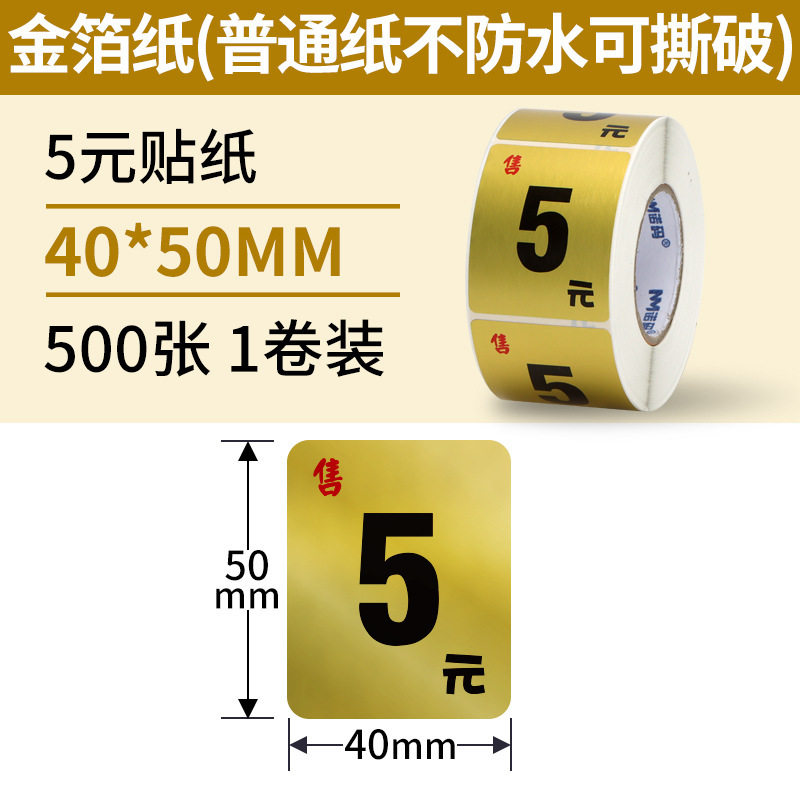 氷砂糖キリンスイカステッカーブティックフルーツカットボックスフルーツラベル自己粘着フルーツショップ漫画防水ラベル|undefined
