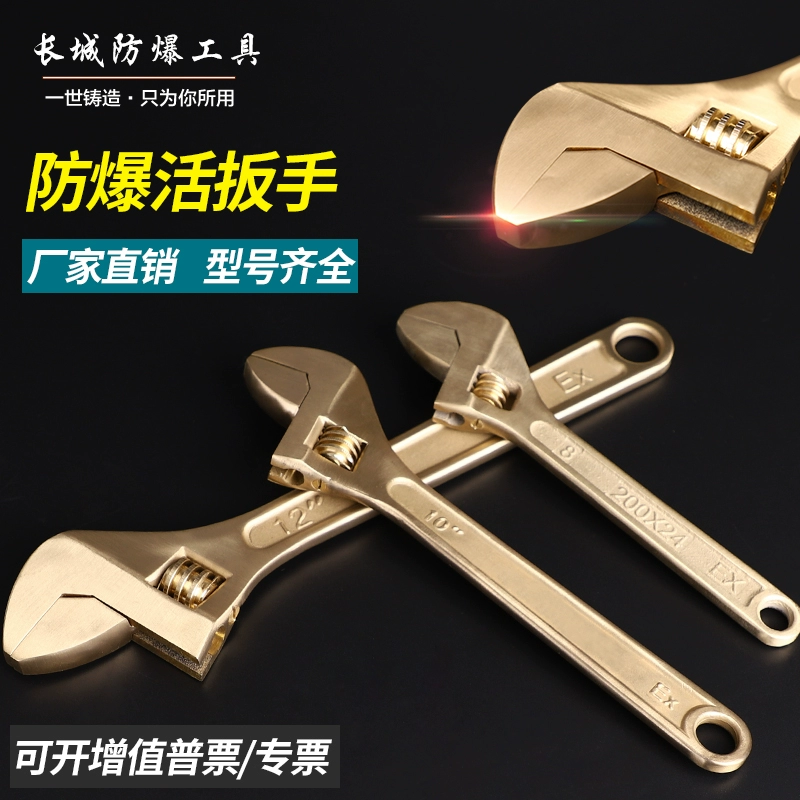 Взрывозащищенный медный инструментальный разводной ключ 10-дюймовый 12-дюймовый ключ из алюминиевой бронзы 15inch 18inch из бериллиевой бронзы