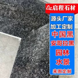 花岗岩;大理石;板岩、文化石