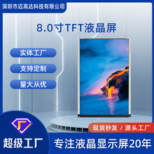 8TFTʾIPS1200*1920ֱHX8279 MIPIӿLCDʾ
