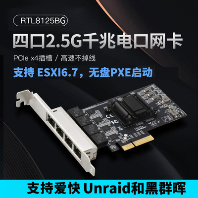 DIEWU Four 2.5G Gigabit NIC Electronic competition Ethernet 4 Gigabit network ESXi Diskless PXE