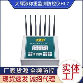 地磅;电子秤;其他衡器