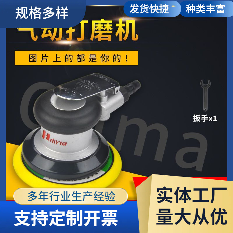 普力马5寸6寸气动打磨机汽车打蜡抛光机工业级气磨机风动干磨机
