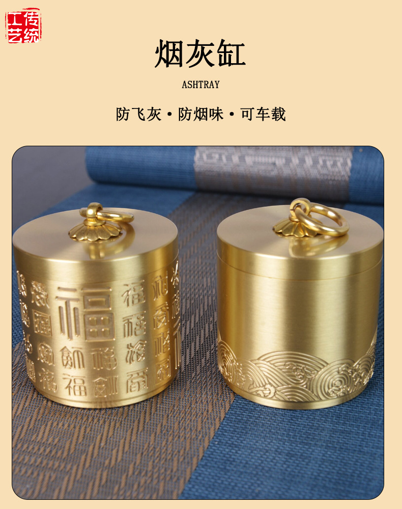 Ultra-Thick 310g Brass Car Ashtray with Lid, Embossed with Hundred Blessings, for Home, Office, and Car Use, Father's Day Gift