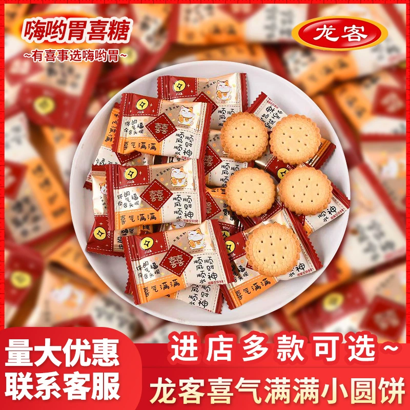 Longke счастливые кошки полны радости, маленькие круглые пирожные, свадебные торты, новоселье, новоселье, закуски оптом