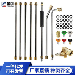 High-pressure car wash water gun extension gun rod 1/4 quick connection 5-gear corner stainless steel rod 4000PSI five-color nozzle
