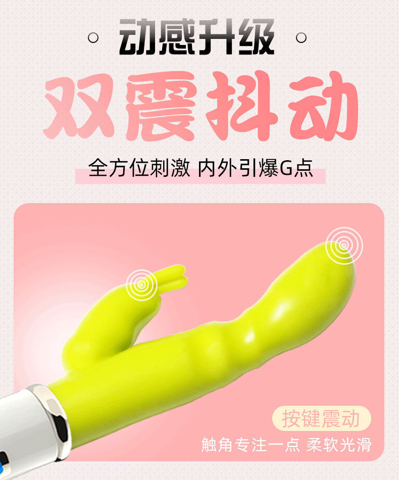 Jiuai Rabbit Electric Massage Vibrator Rechargeable Silicone-Free ABS Adult Toy — detail image 4