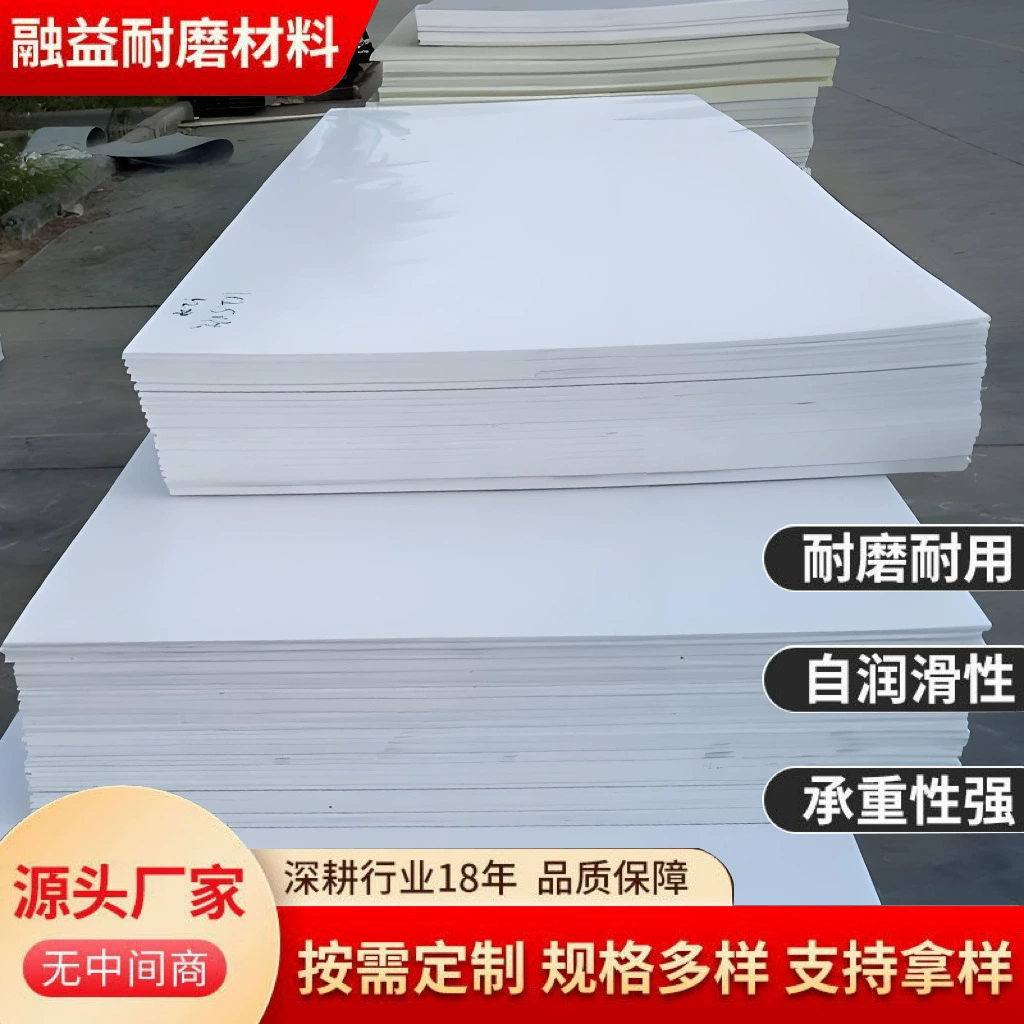 Белая полипропиленовая доска, антикоррозийная, пищевая, высокоплотная разделочная доска для мяса, водонепроницаемая полипропиленовая доска оптом, доска из полипропилена