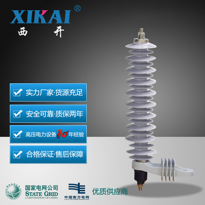[厂家供应出口型氧化锌避雷针YH5W-33KV，YH10W-33KV复合硅橡胶]