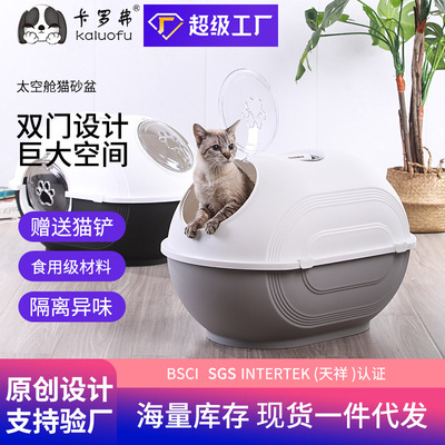 Color Powder Large Capsule Cat litter Basin Double Door Deodorant Totally enclosed Cat Toilet Cat litter Basin Super large