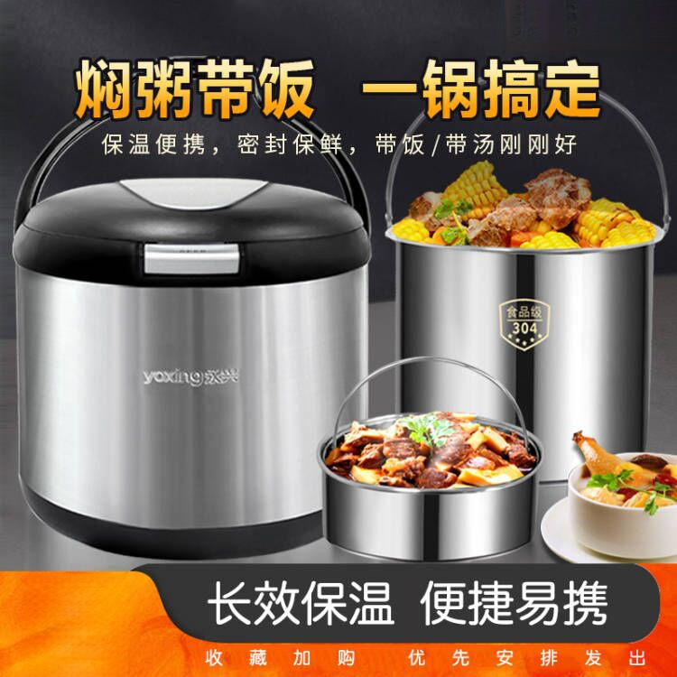 Yongxing Stew Pot, Energy-Saving 304 Stainless Steel, Ultra-Long Heat Retention, Household Outdoor Vacuum Cooker, No-Flame Reusable Cooking Pot